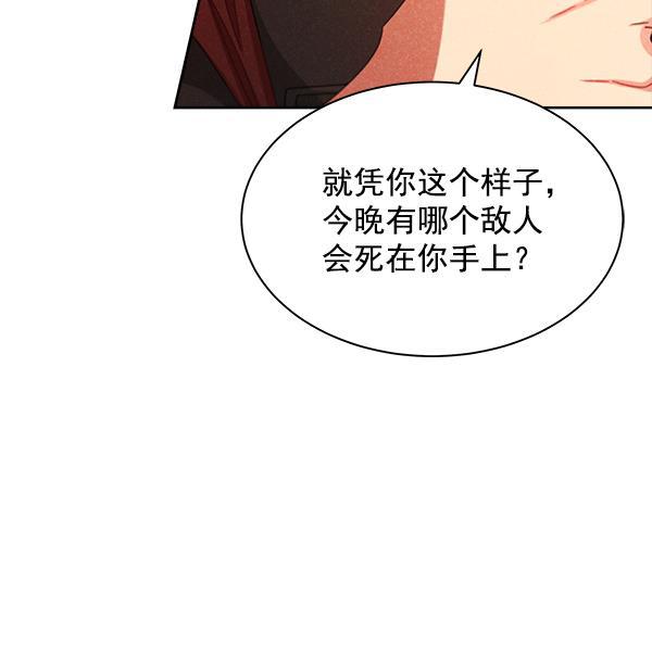 朕的皇妃是客服韩漫全集-第19话无删减无遮挡章节图片 