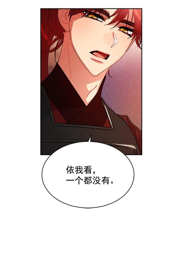 朕的皇妃是客服韩漫全集-第19话无删减无遮挡章节图片 