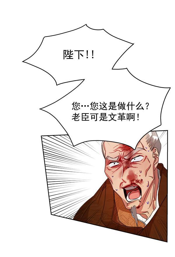 朕的皇妃是客服韩漫全集-第18话无删减无遮挡章节图片 