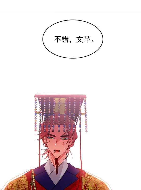 朕的皇妃是客服韩漫全集-第18话无删减无遮挡章节图片 