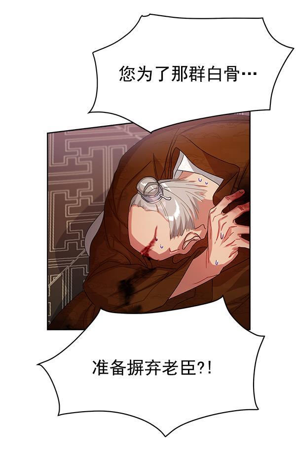 朕的皇妃是客服韩漫全集-第18话无删减无遮挡章节图片 