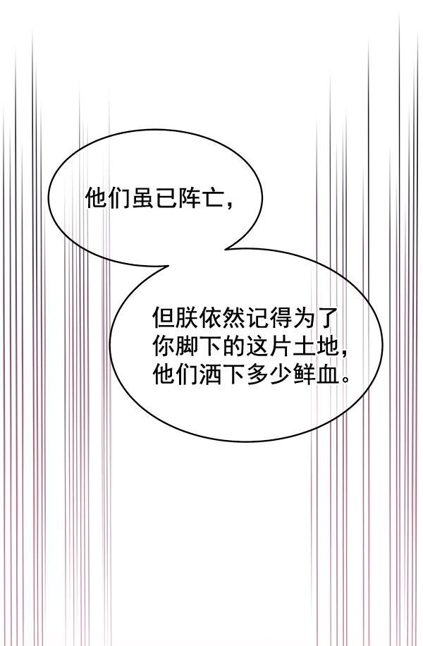 朕的皇妃是客服韩漫全集-第18话无删减无遮挡章节图片 