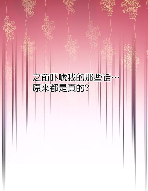 朕的皇妃是客服韩漫全集-第18话无删减无遮挡章节图片 