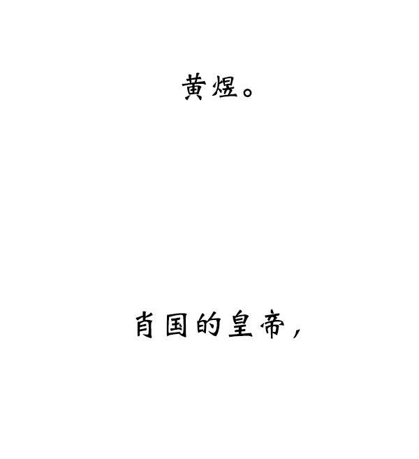 朕的皇妃是客服韩漫全集-第18话无删减无遮挡章节图片 