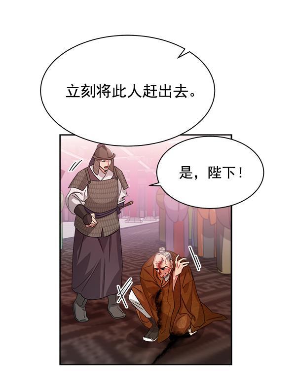 朕的皇妃是客服韩漫全集-第18话无删减无遮挡章节图片 
