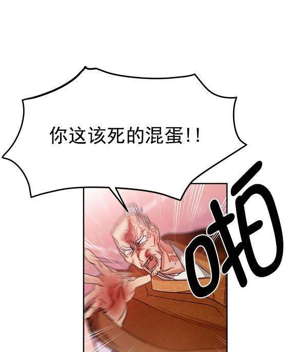 朕的皇妃是客服韩漫全集-第18话无删减无遮挡章节图片 