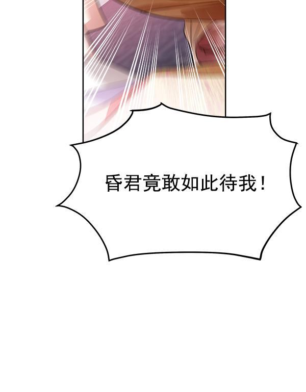 朕的皇妃是客服韩漫全集-第18话无删减无遮挡章节图片 