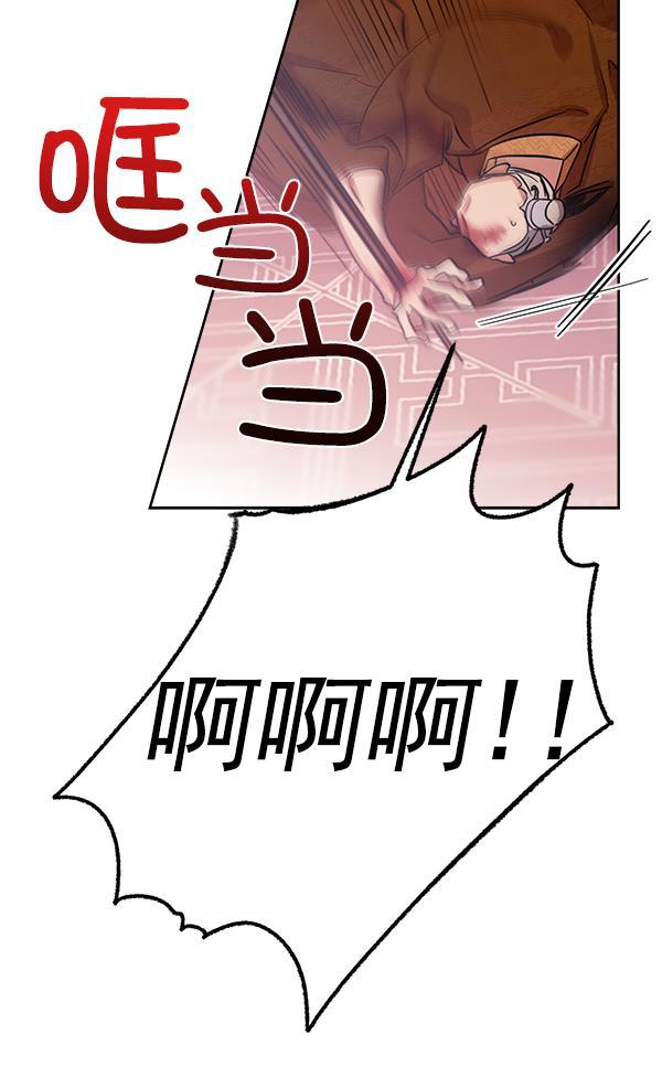 朕的皇妃是客服韩漫全集-第18话无删减无遮挡章节图片 