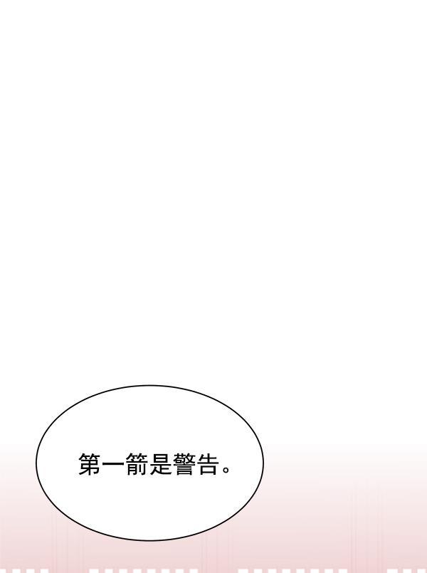 朕的皇妃是客服韩漫全集-第18话无删减无遮挡章节图片 