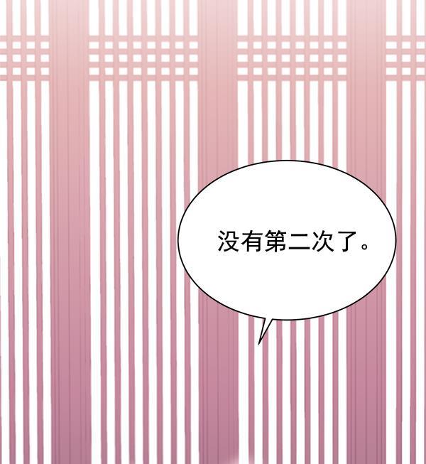 朕的皇妃是客服韩漫全集-第18话无删减无遮挡章节图片 
