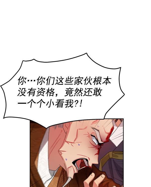 朕的皇妃是客服韩漫全集-第18话无删减无遮挡章节图片 