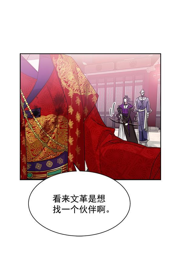 朕的皇妃是客服韩漫全集-第18话无删减无遮挡章节图片 