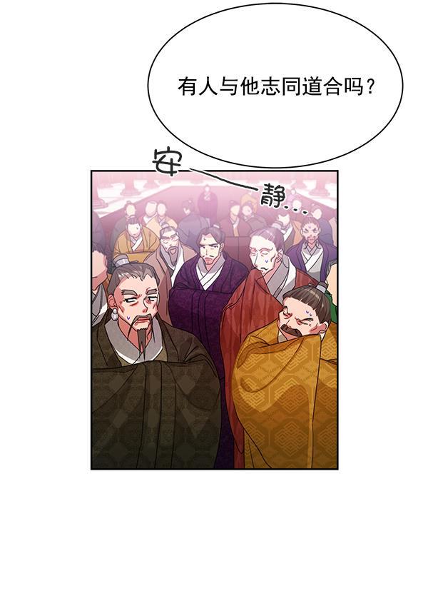朕的皇妃是客服韩漫全集-第18话无删减无遮挡章节图片 