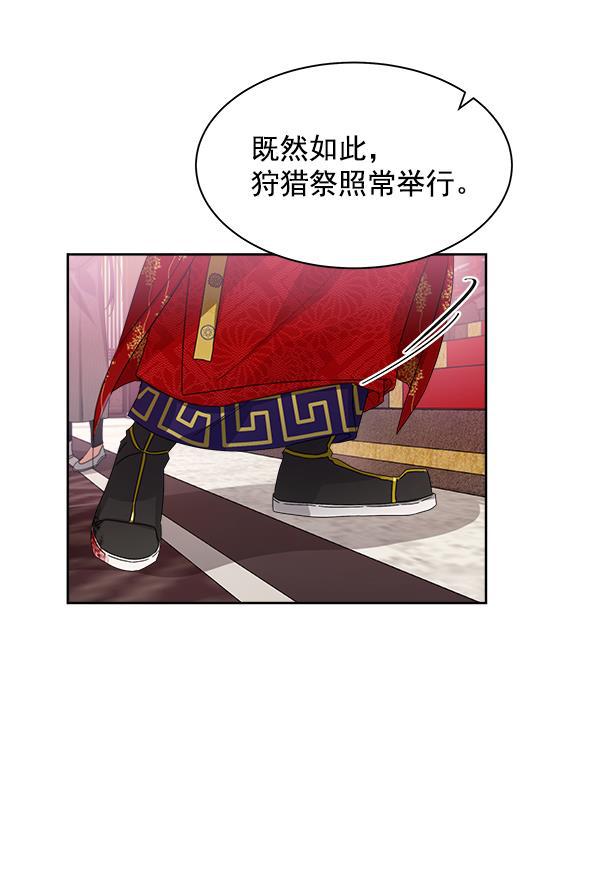 朕的皇妃是客服韩漫全集-第18话无删减无遮挡章节图片 