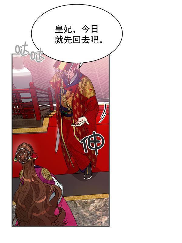 朕的皇妃是客服韩漫全集-第18话无删减无遮挡章节图片 