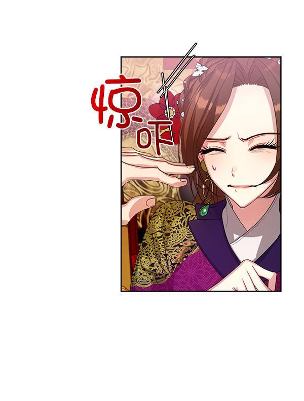 朕的皇妃是客服韩漫全集-第18话无删减无遮挡章节图片 