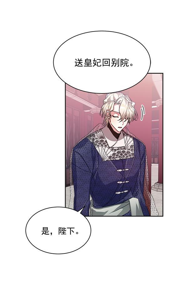 朕的皇妃是客服韩漫全集-第18话无删减无遮挡章节图片 