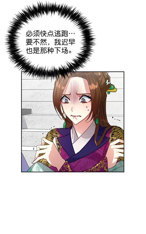 朕的皇妃是客服韩漫全集-第18话无删减无遮挡章节图片 