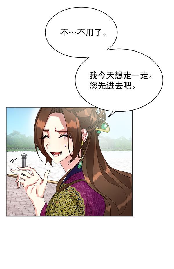 朕的皇妃是客服韩漫全集-第18话无删减无遮挡章节图片 