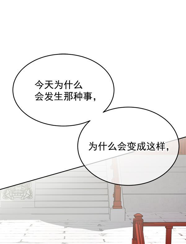 朕的皇妃是客服韩漫全集-第18话无删减无遮挡章节图片 