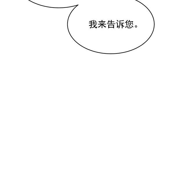 朕的皇妃是客服韩漫全集-第18话无删减无遮挡章节图片 