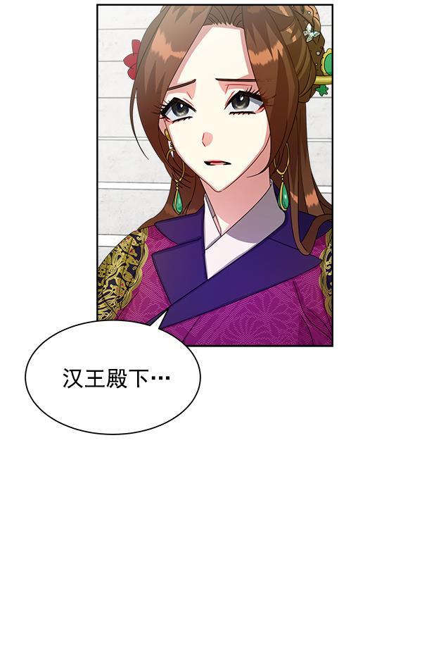 朕的皇妃是客服韩漫全集-第18话无删减无遮挡章节图片 