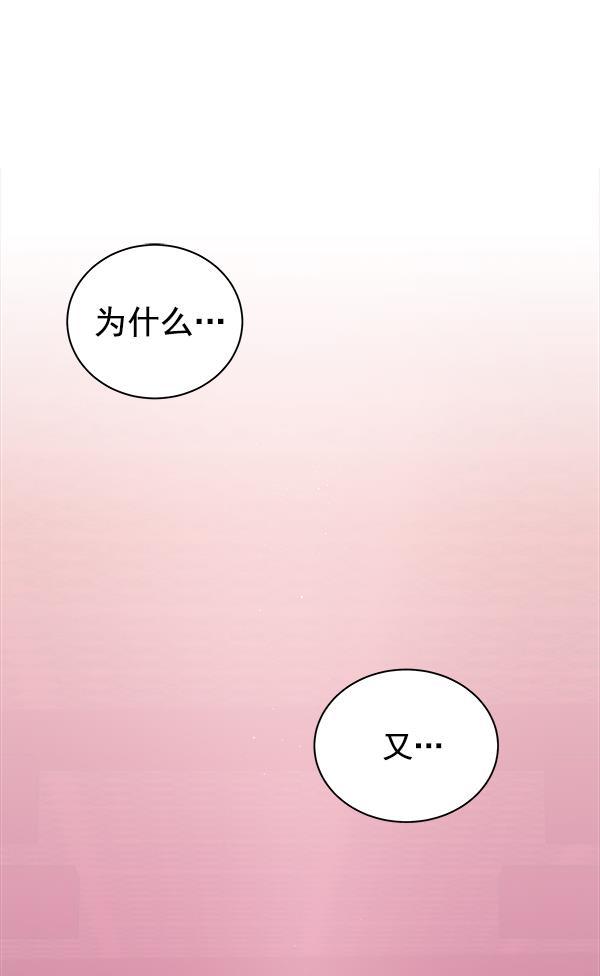 朕的皇妃是客服韩漫全集-第18话无删减无遮挡章节图片 
