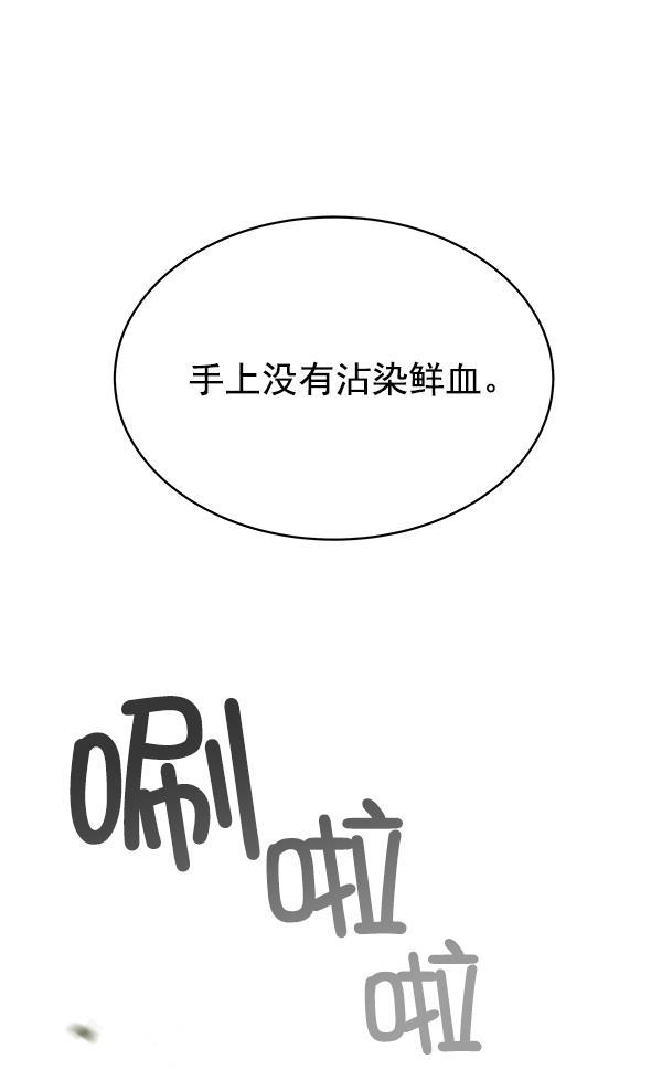 朕的皇妃是客服韩漫全集-第18话无删减无遮挡章节图片 