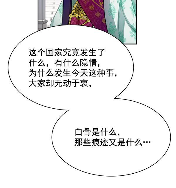 朕的皇妃是客服韩漫全集-第18话无删减无遮挡章节图片 