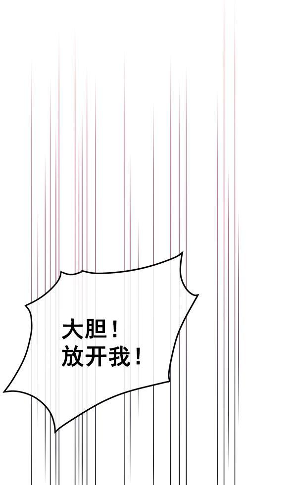 朕的皇妃是客服韩漫全集-第18话无删减无遮挡章节图片 