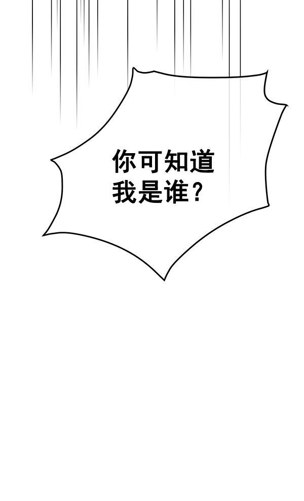 朕的皇妃是客服韩漫全集-第18话无删减无遮挡章节图片 