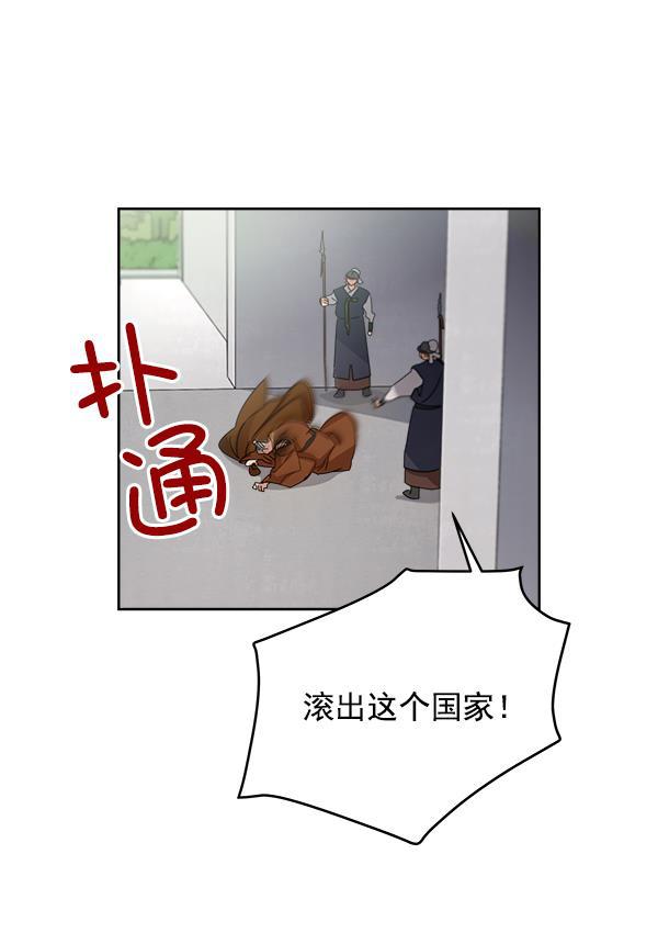 朕的皇妃是客服韩漫全集-第18话无删减无遮挡章节图片 