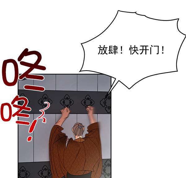 朕的皇妃是客服韩漫全集-第18话无删减无遮挡章节图片 