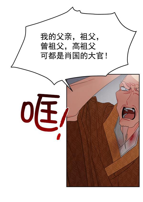 朕的皇妃是客服韩漫全集-第18话无删减无遮挡章节图片 