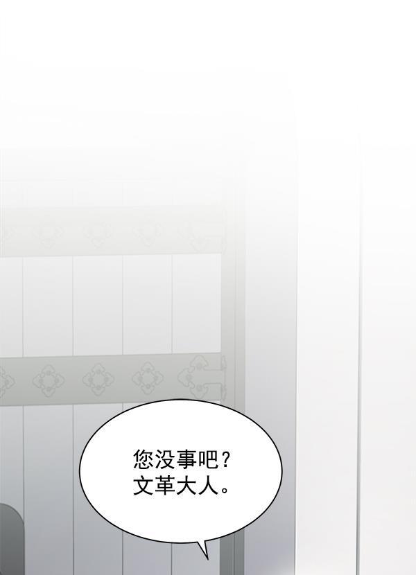 朕的皇妃是客服韩漫全集-第18话无删减无遮挡章节图片 