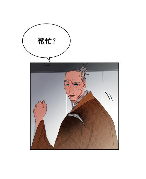 朕的皇妃是客服韩漫全集-第18话无删减无遮挡章节图片 