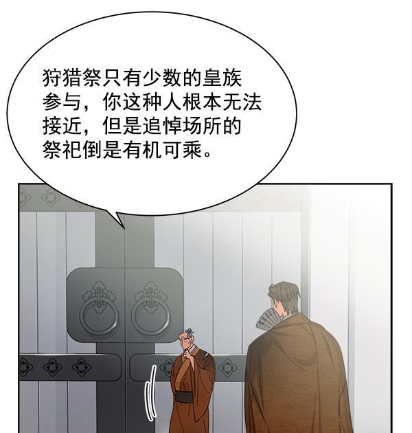 朕的皇妃是客服韩漫全集-第18话无删减无遮挡章节图片 