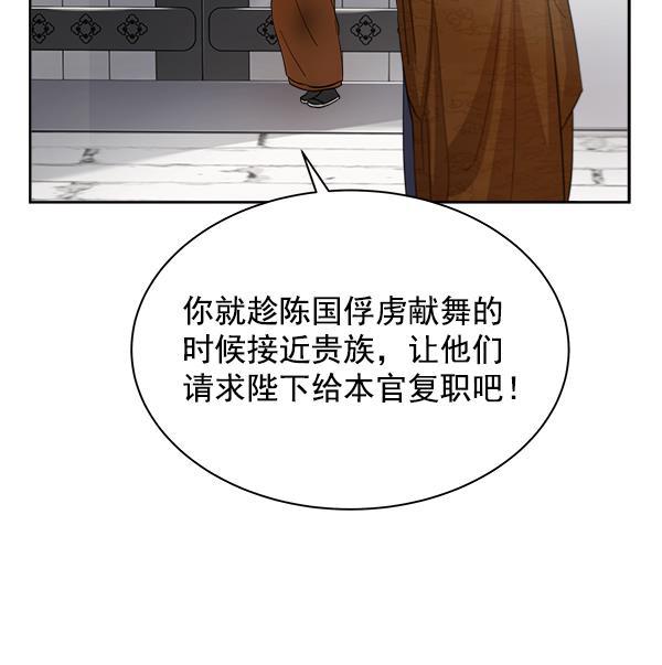 朕的皇妃是客服韩漫全集-第18话无删减无遮挡章节图片 