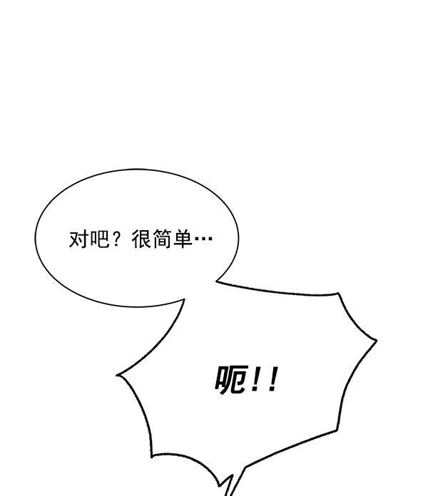 朕的皇妃是客服韩漫全集-第18话无删减无遮挡章节图片 