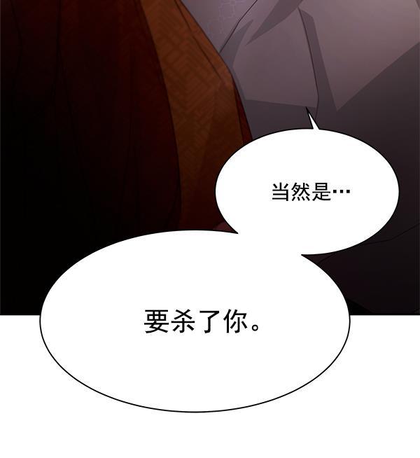 朕的皇妃是客服韩漫全集-第18话无删减无遮挡章节图片 