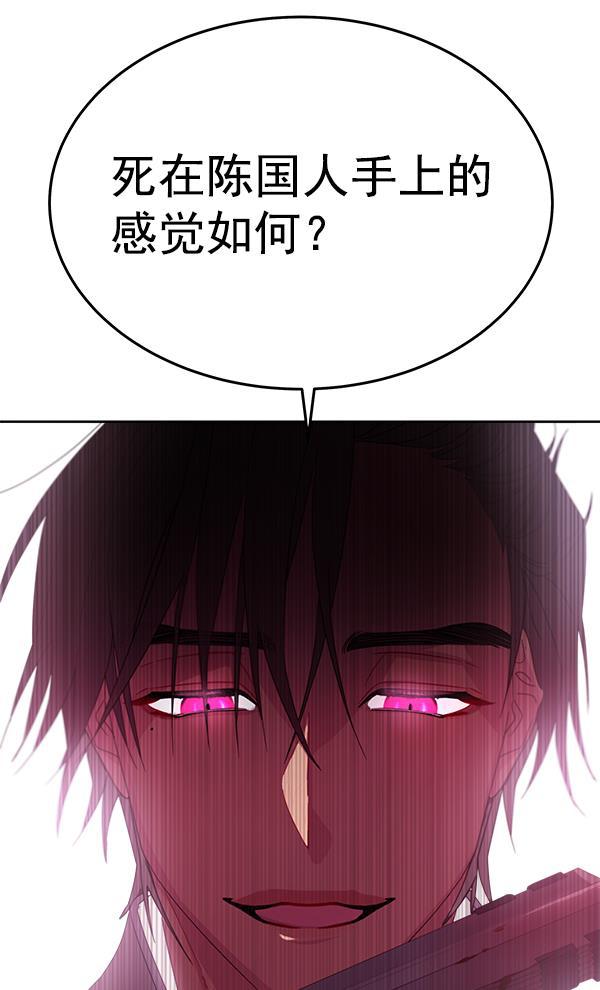 朕的皇妃是客服韩漫全集-第18话无删减无遮挡章节图片 