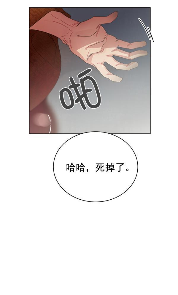 朕的皇妃是客服韩漫全集-第18话无删减无遮挡章节图片 