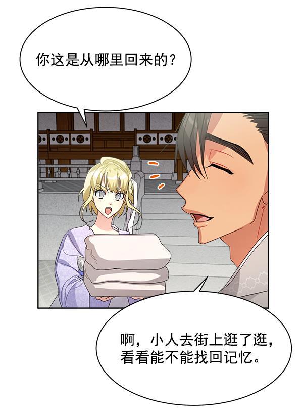 朕的皇妃是客服韩漫全集-第18话无删减无遮挡章节图片 