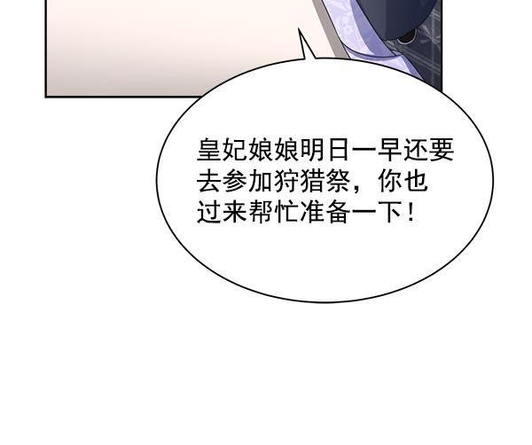 朕的皇妃是客服韩漫全集-第18话无删减无遮挡章节图片 
