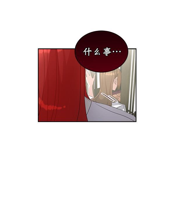 朕的皇妃是客服韩漫全集-第17话无删减无遮挡章节图片 