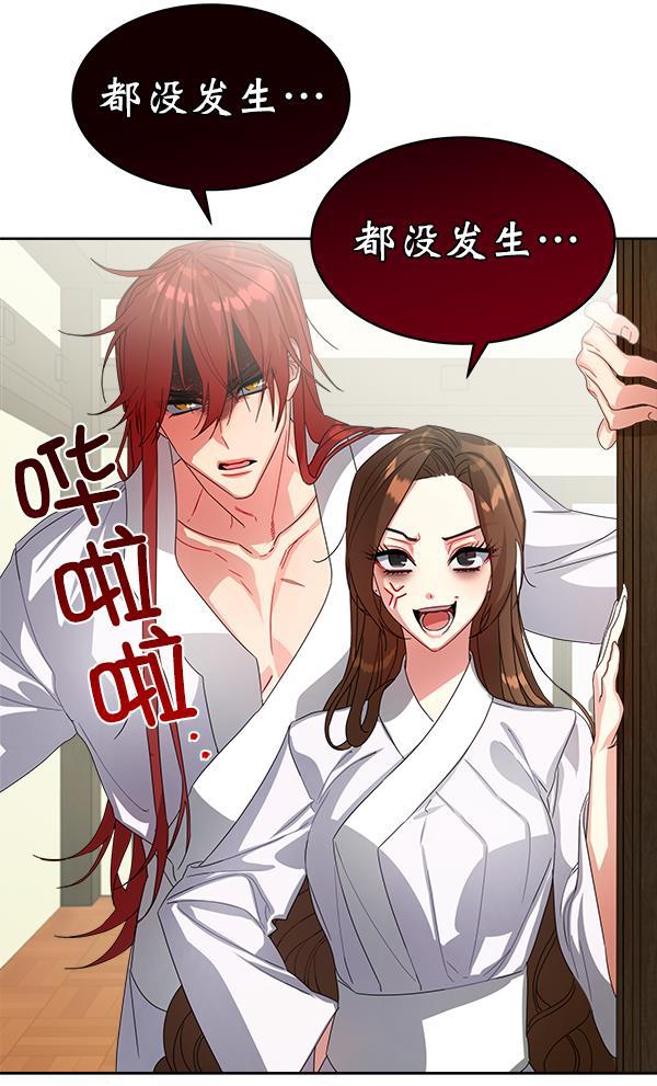 朕的皇妃是客服韩漫全集-第17话无删减无遮挡章节图片 