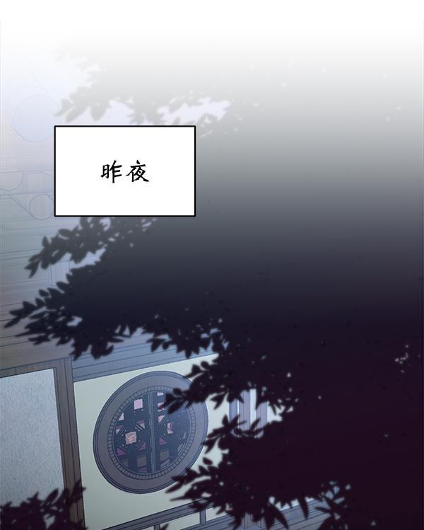 朕的皇妃是客服韩漫全集-第17话无删减无遮挡章节图片 
