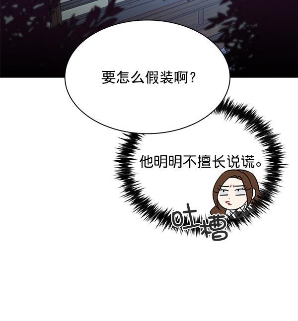 朕的皇妃是客服韩漫全集-第17话无删减无遮挡章节图片 