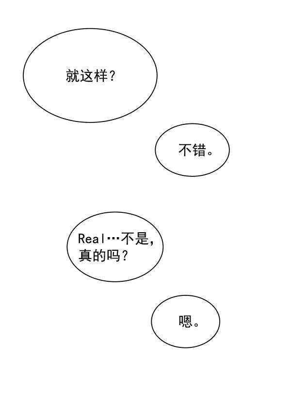 朕的皇妃是客服韩漫全集-第17话无删减无遮挡章节图片 