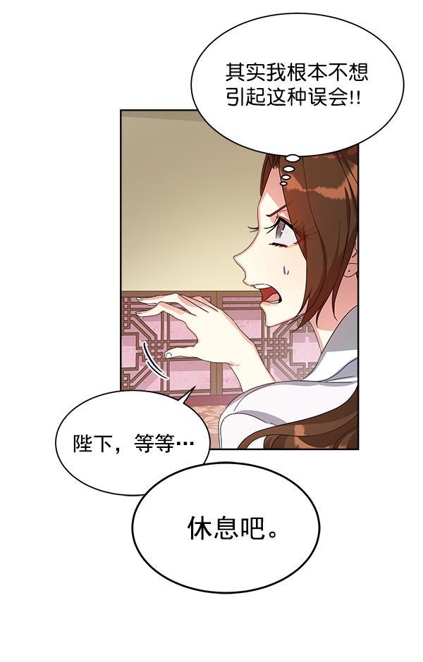 朕的皇妃是客服韩漫全集-第17话无删减无遮挡章节图片 